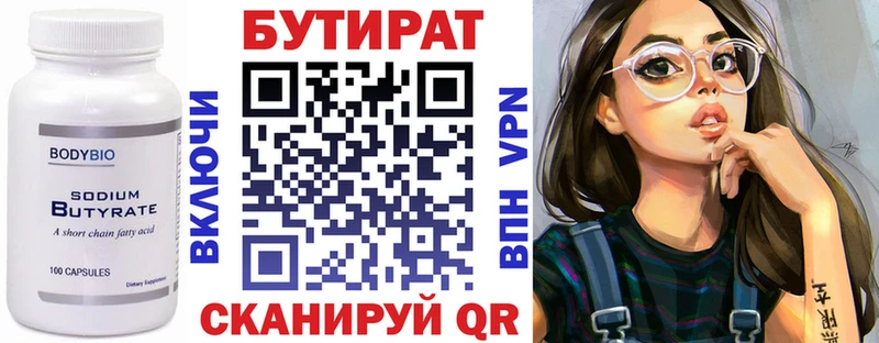 МЕГА tor  Карабаново  Бутират вода 